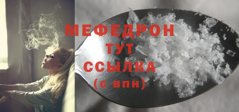 МЯУ-МЯУ VHQ  Гусиноозёрск 